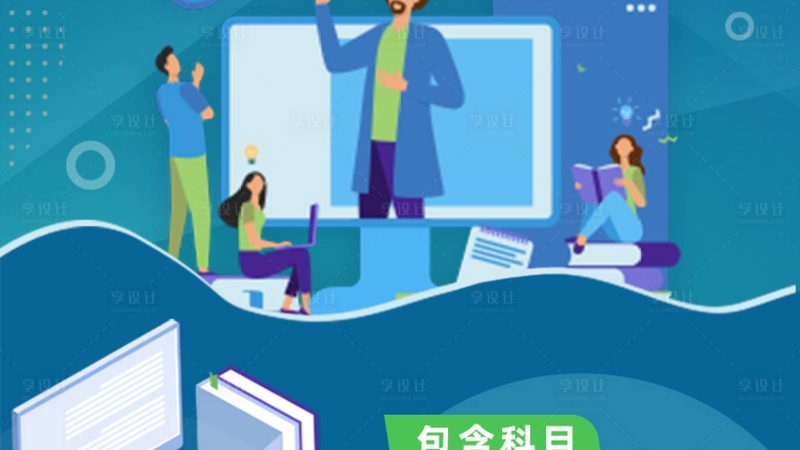 选择合适的培训机构是报名成功的关键。以下是一些选择培训机构时需要关注的要点：