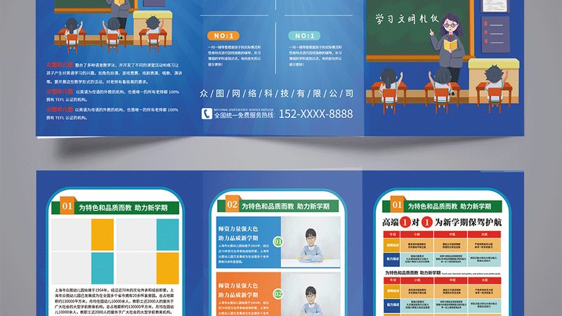 上海在职研究生培训机构排名